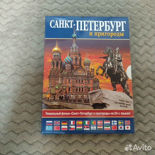 Видеоэкскурсия Санк- Петербург