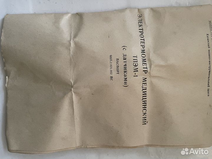 Электротермометр тпэм-1