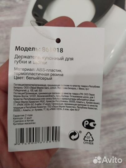 Держатель (подставка) кухонный для губок новый
