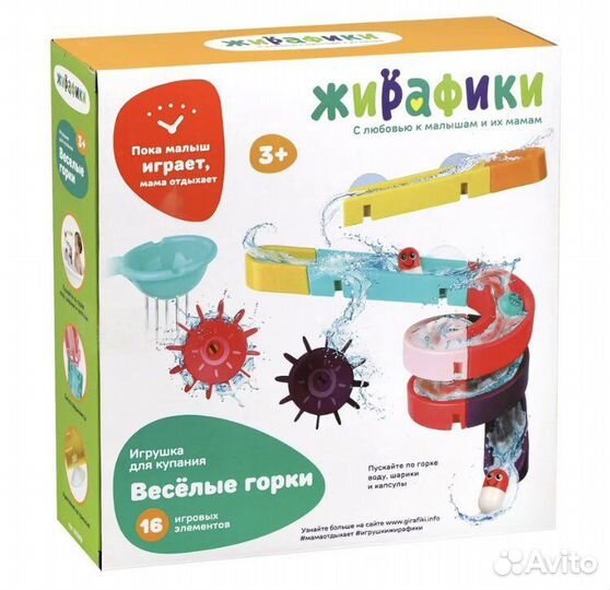 Игрушки для купания в ванной