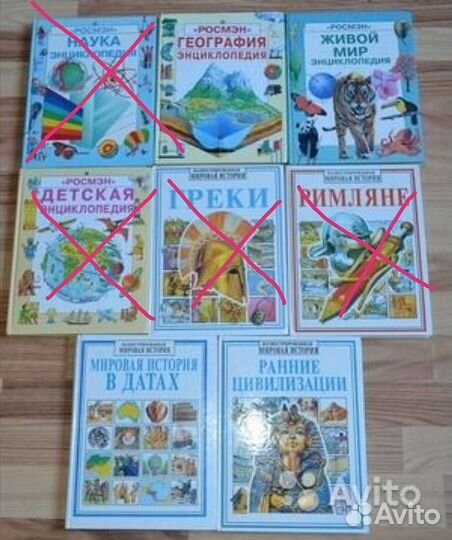 Энциклопедии