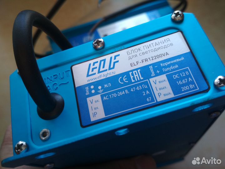 Герметичный морозостойкий блок питания 12В, ELF-FR