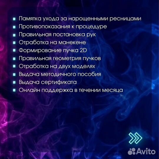 Обучение, курсы