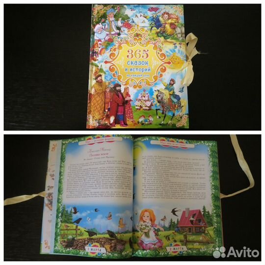 Детские книги № 4