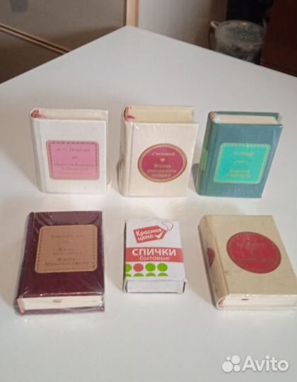 Миниатюрные книги