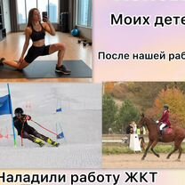 Нутрициолог для детей спортсменов, Петрозаводск