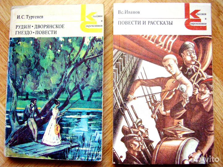 Книги из серии Классики и современники