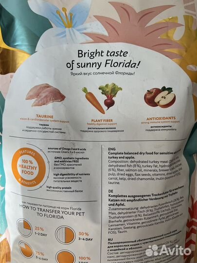 Сухой корм для кошек