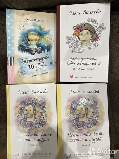 Ольга Валяева предназначение быть женщиной