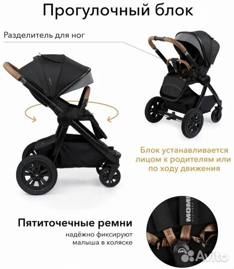 Коляска Happy Baby Mommer Pro 2 в 1 всесезонная 0+