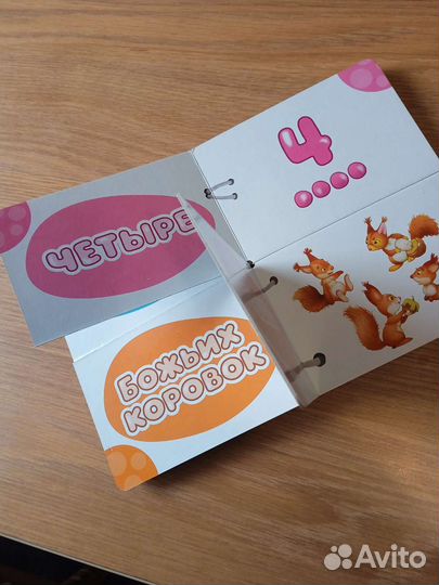 Книга для малыша. Цифры и счет