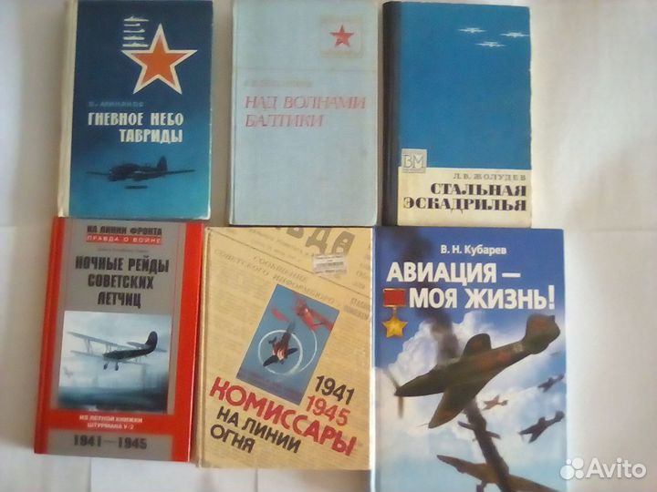 Книги по авиации