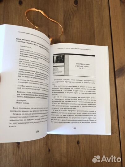 Книга Воронка продаж