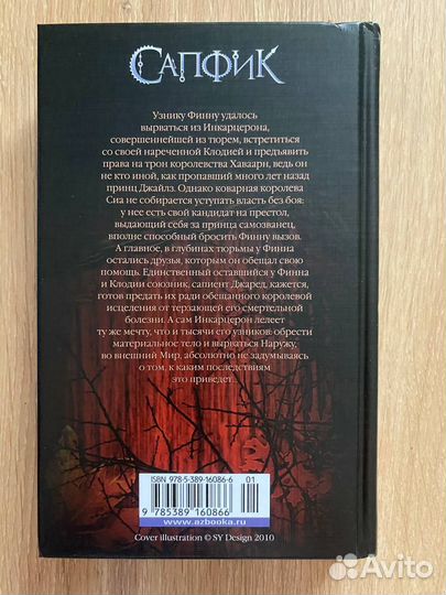 Книги фэнтези