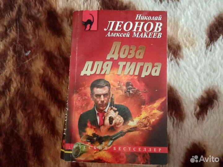 Книги, детективы