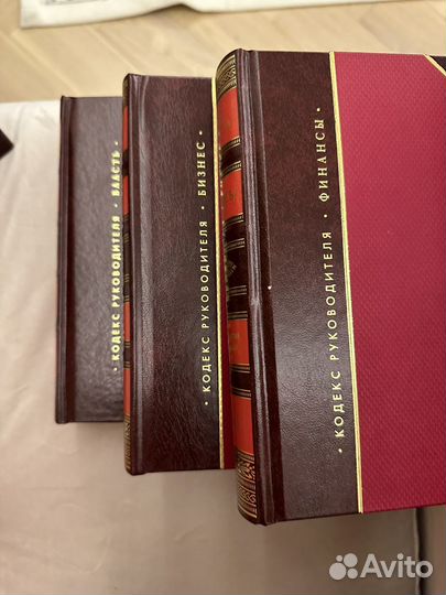 Кодекс руководителя. Финансы. Бизнес. Власть