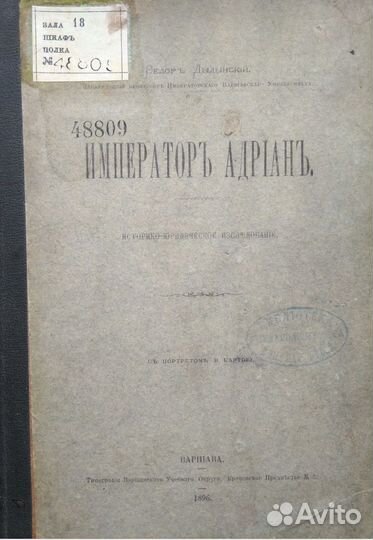 Антиквариат