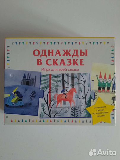 Однажды в сказке - настольная игра