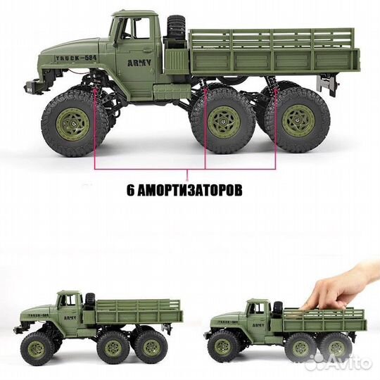 Машинка 4 WD, трофи, профессион,урал,газ пропорцио