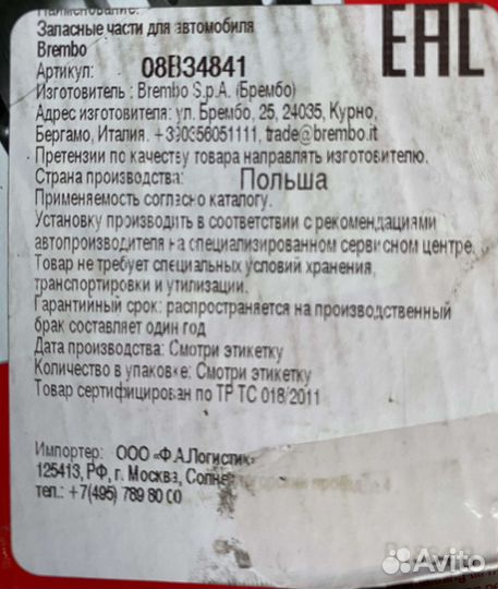 Задние тормозные диски Brembo для Мерседес