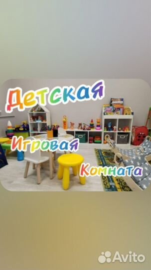 Детская игровая комната