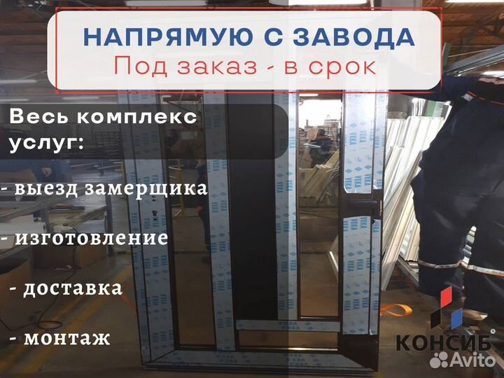 Окна и двери, под заказ, от завода производителя