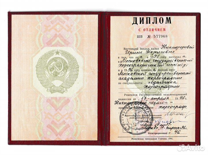 Педагог-хореограф, балет