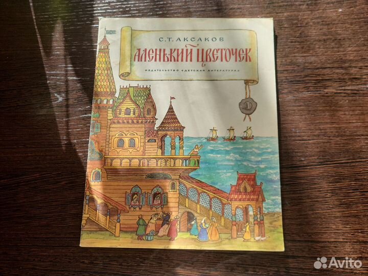 Книги для малышей и детей