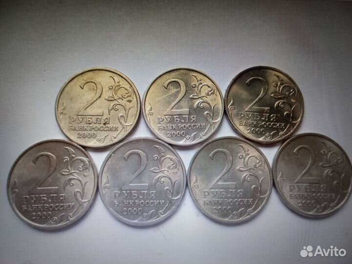 2 рубля 2000г. города герои, 2001г. Гагарин