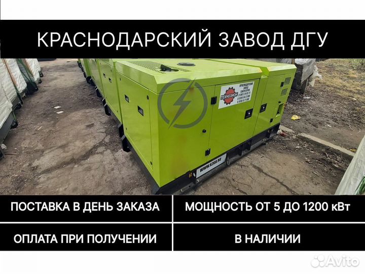 Дизельный генератор 120 квт