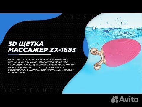 Массажная щеточка для лица с роликами