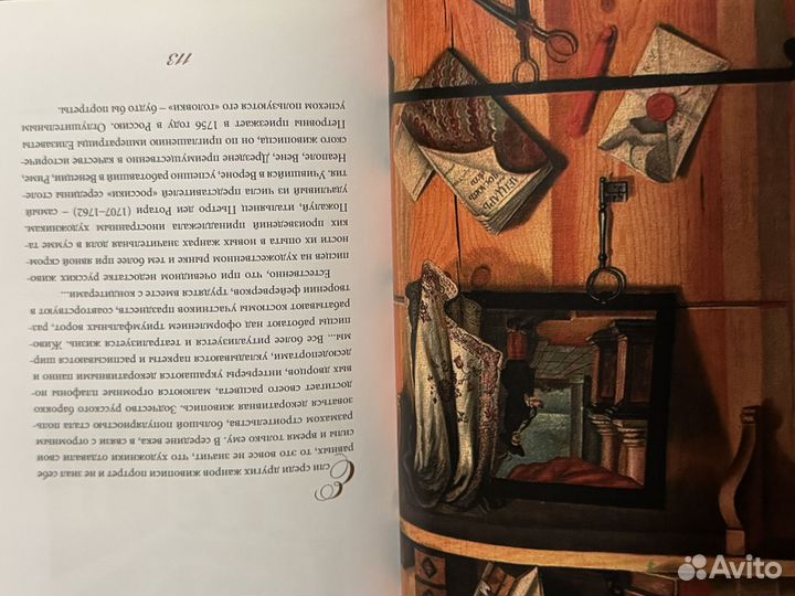 Этюды о русской живописи xviii века