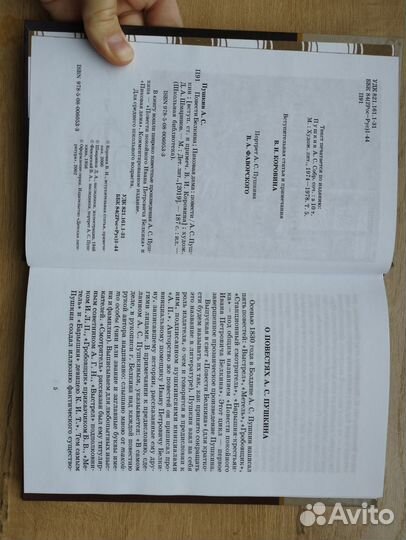 Пиковая дама. А.С.пушкин. повести Белкина