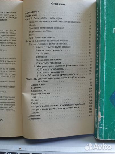 Книги эзотерика.Букинистика