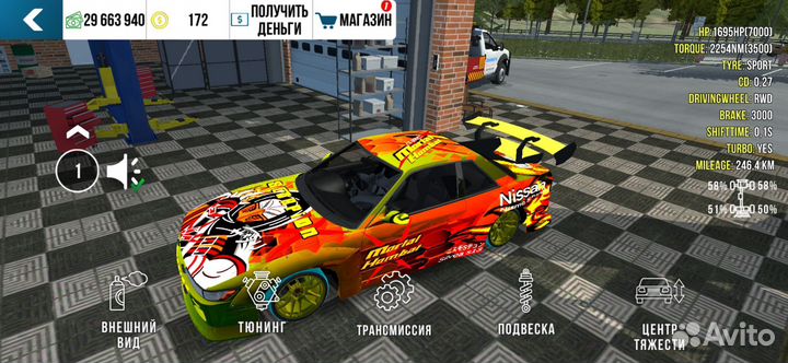 Кар паркинг винилы