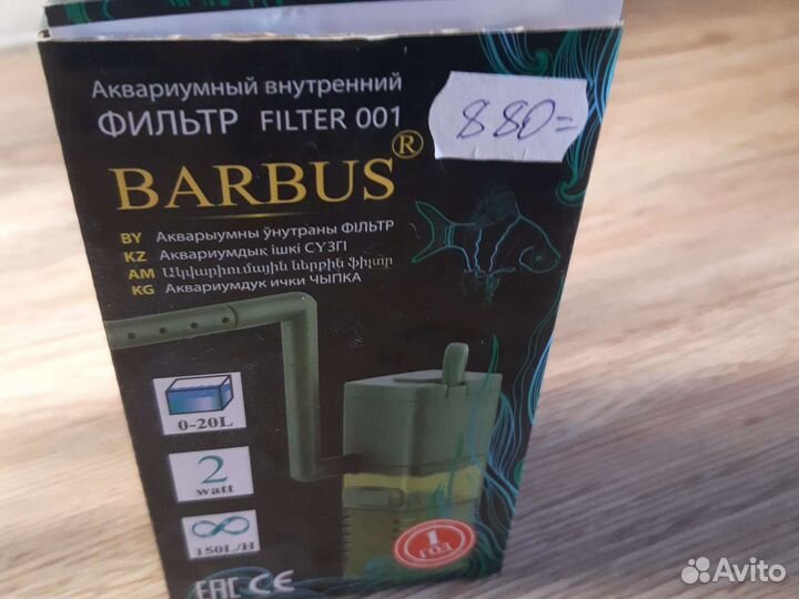 Аквариум 30 литров