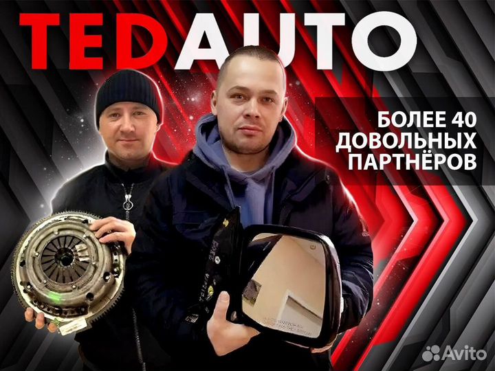 Готовый Бизнес Автозапчасти (от 125 т.р. в мес)