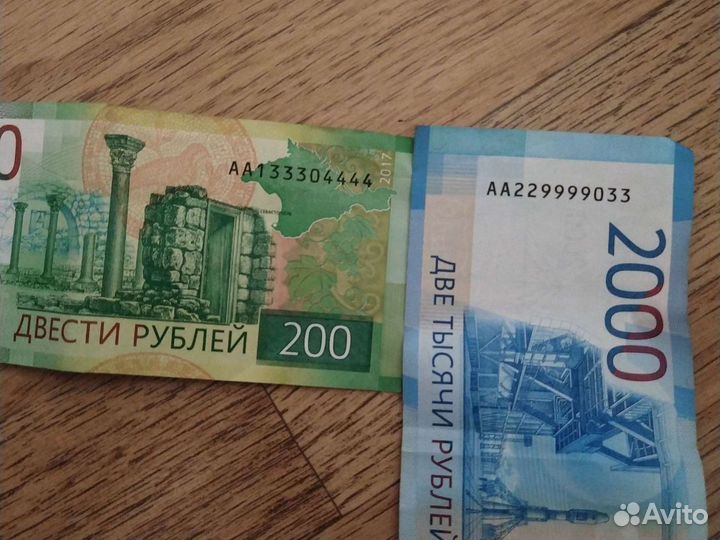 Купюра с красивым номером