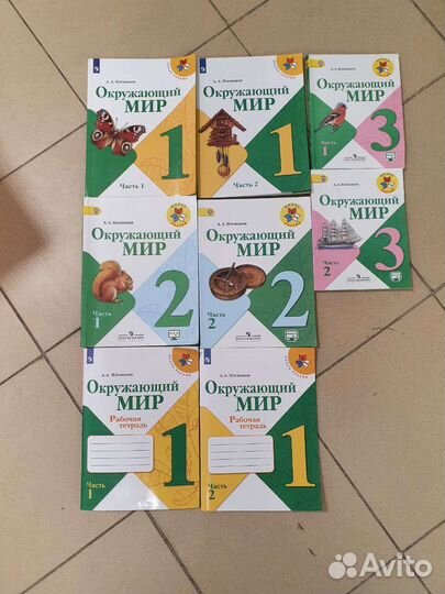 Учебники с 1 по 8 класс