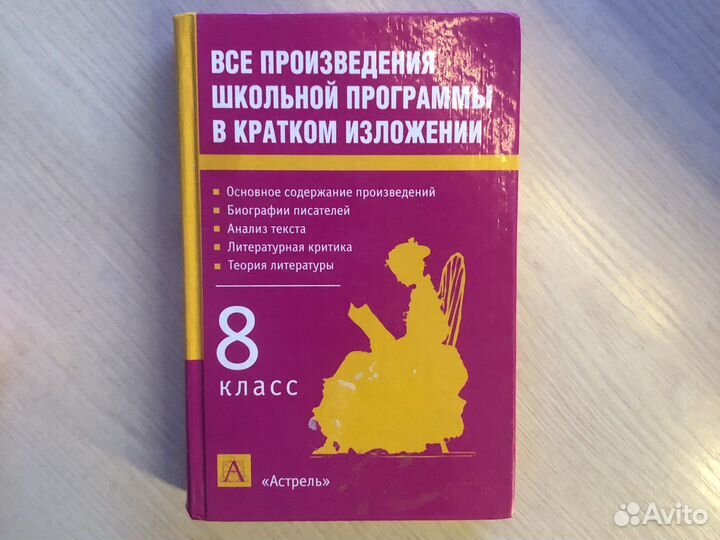 Книга и Рабочая тетрадь