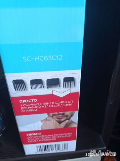 Машинка для стрижки