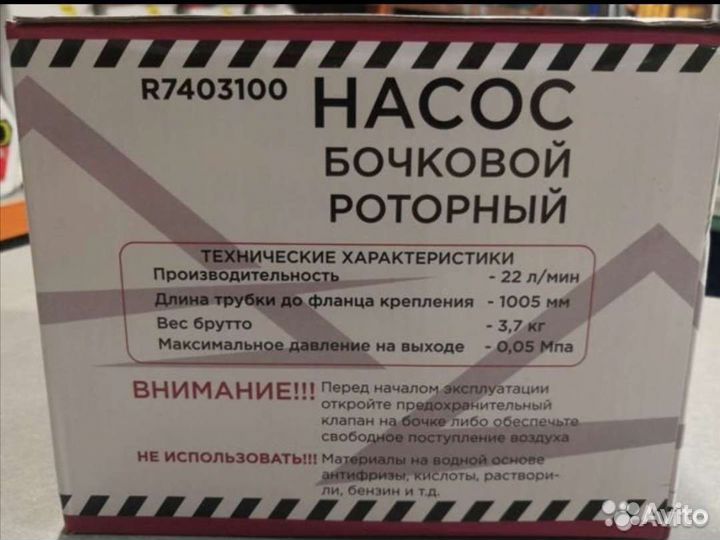 Насос роторный для перекачки масла из бочки arnezi