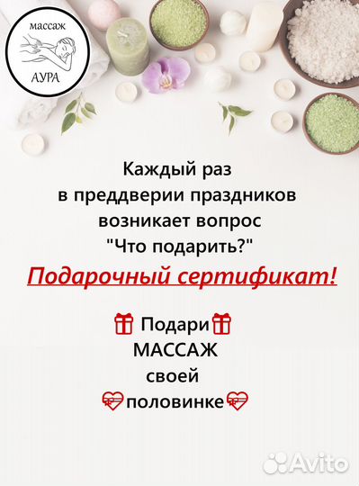 Массаж(общий классич, детский, моделирующий, тейп)