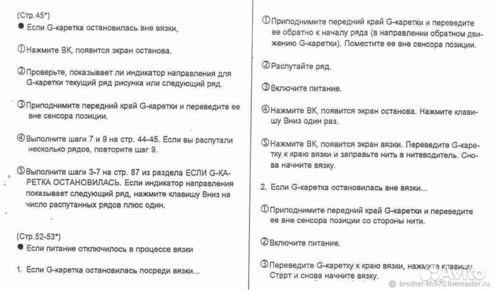 Датчик от KH 970 к робот-каретке.G-sensor к кн-970