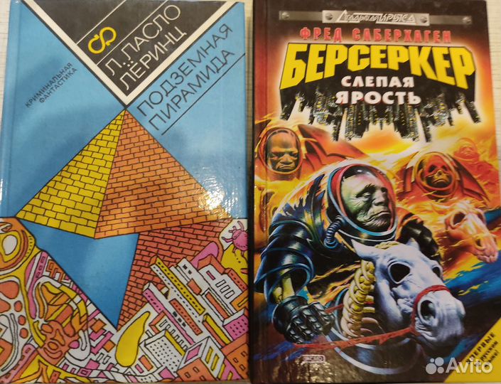 Зарубежная фантастика