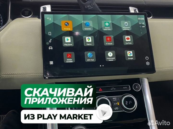 Монитор Android Range Rover Vogue / Sport