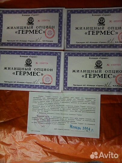 Жилищный опцион 