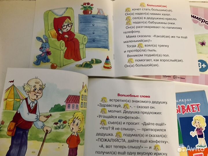 Отличные книги от года до четырех