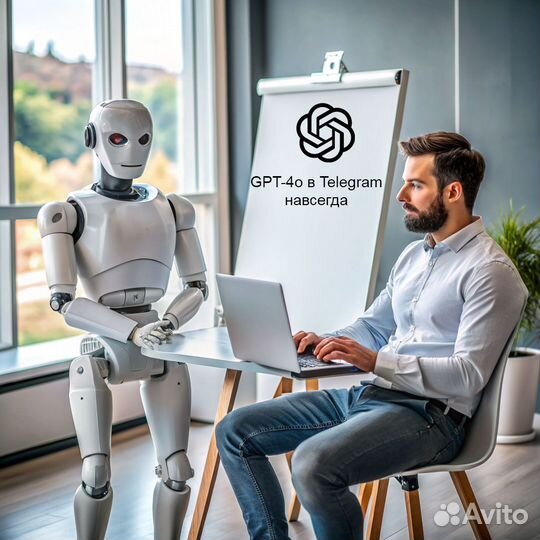 Чат-бот GPT-4o навсегда без VPN