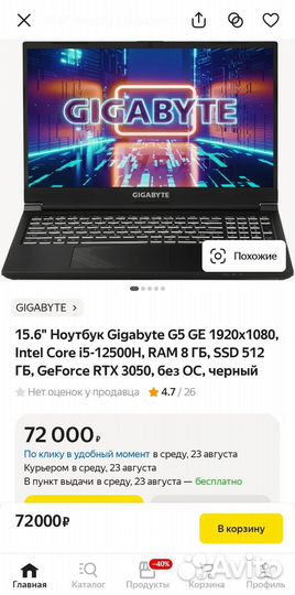 Игровой ноутбук Gigabyte G5 Новый